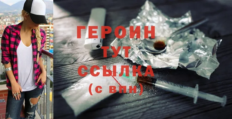 ГЕРОИН Heroin  мега сайт  Семилуки 